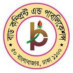বাড কম্প্রিন্ট এন্ড পাবলিকেশন্স